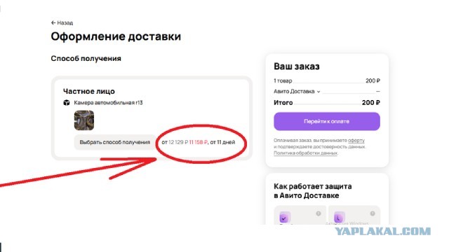 Решил воспользоваться Авито доставкой...