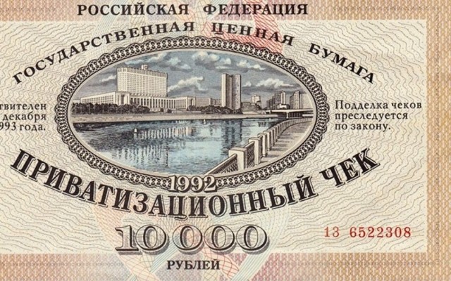 нашёл 500 билетов МММ