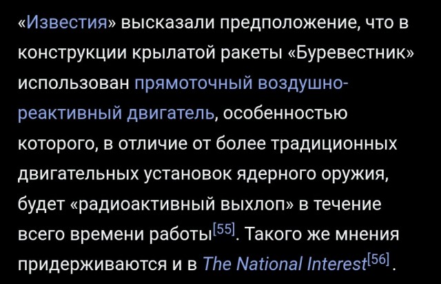 Путин объявил о завершении испытаний ракеты «Буревестник»
