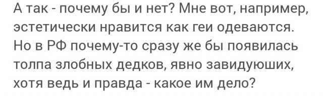 "Проститутка! Юбку надо надевать!"