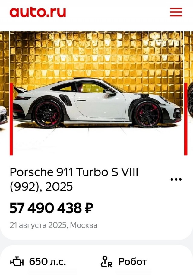 Старенькая реклама Porsche