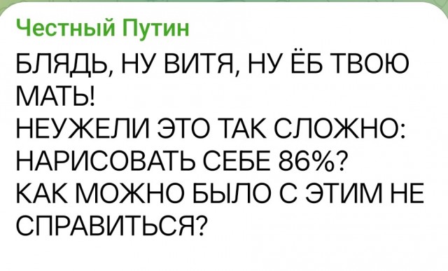 Орбан проиграл
