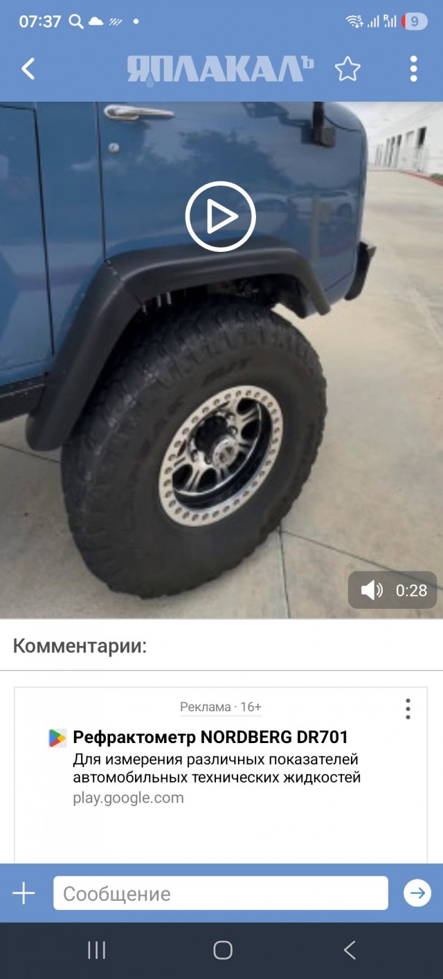 Эх, показалось