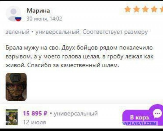 Давненько шлемов не было