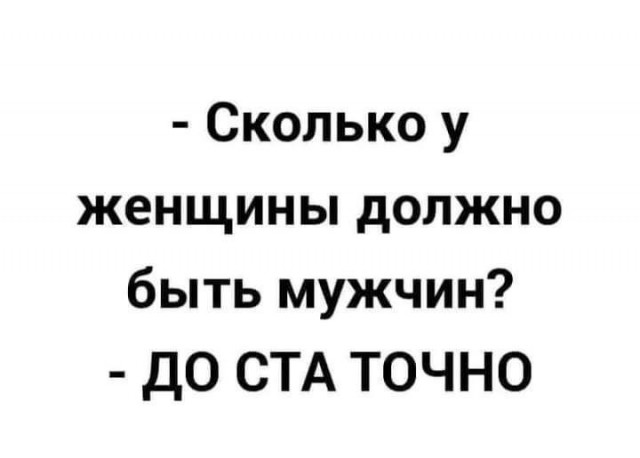 "Какая разница сколько мужчин было у женщины?": девушка не понимает простых истин