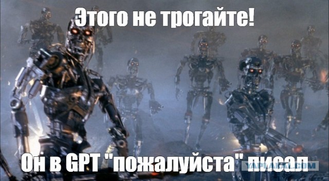 Ой, чую я, мы за всё ответим...