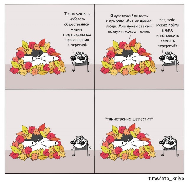 Психомемы-6