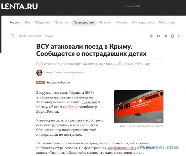 БПЛА ВСУ атаковал в Енакиево автобус "Москва - Симферополь".