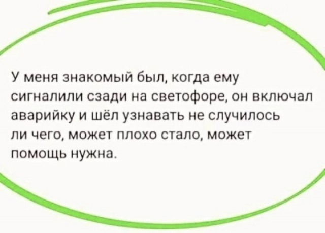 Нетерпеливые торопыги