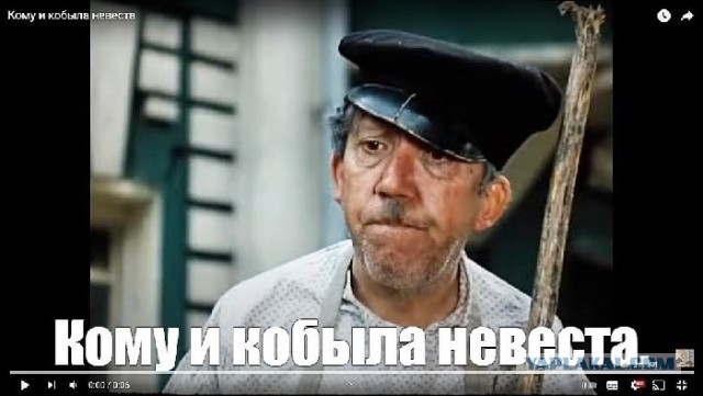 Мымра на базе!