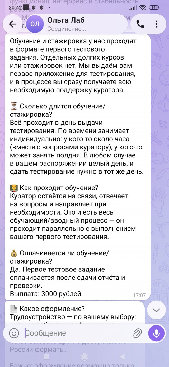 Осторожно, возможно - мошенники!