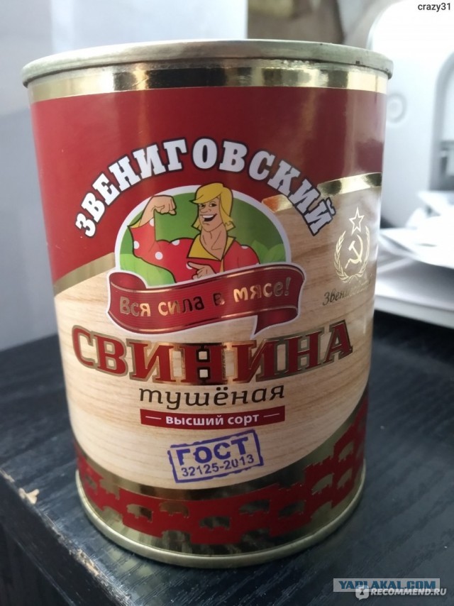 Вдогонку про тушняк