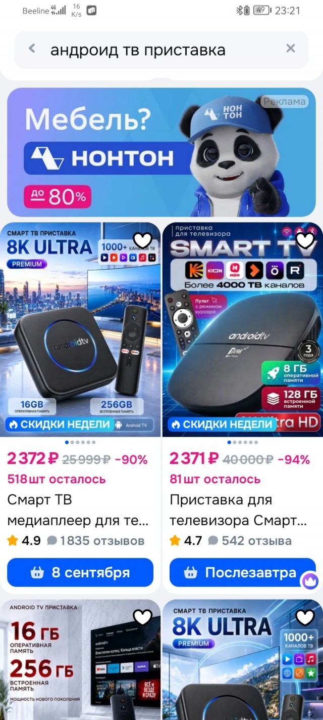 Claude Code вычистил Android TV и вернул телевизору прежнюю скорость