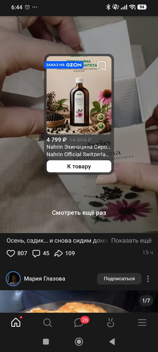Сейчас в ленте попалось. что то рассмеялся котофеев с собакой перебудил