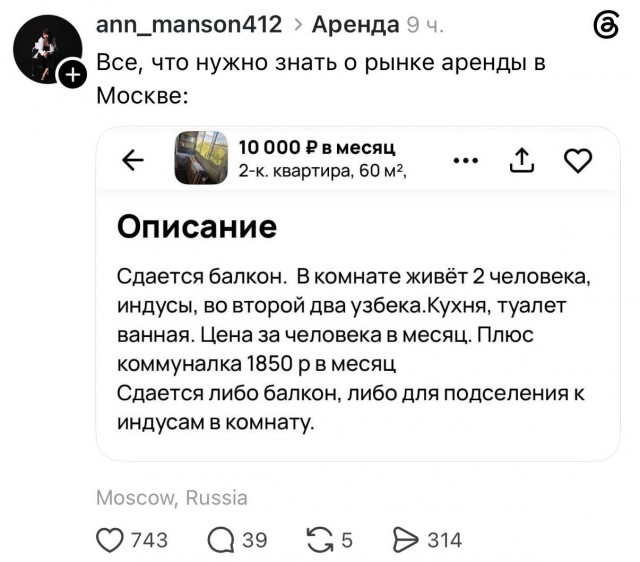 Всего за 10 тысяч рублей можно снять квартиру в Москве