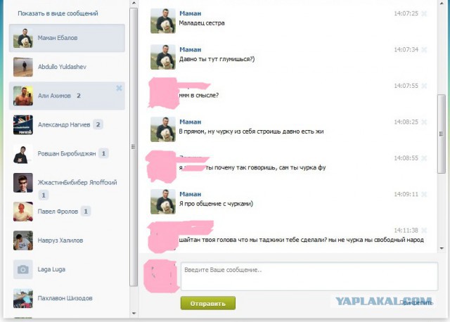 Соц сеть Таджикистана