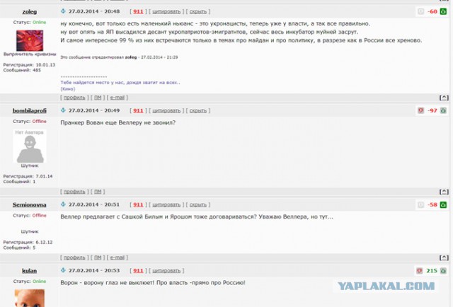 Очередной факт продажных записей за Майдан