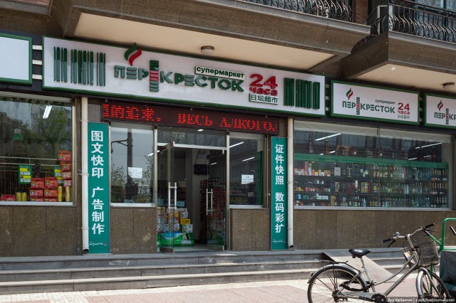 Пекин.  Путевые заметки, часть 1