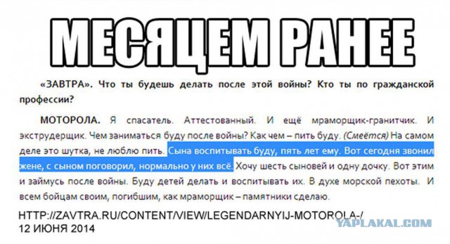 Моторола женился!