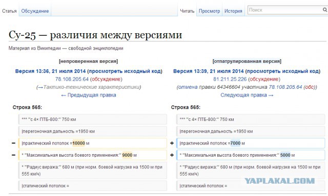 Заявление Минобороны РФ по катастрофе Boeing 777
