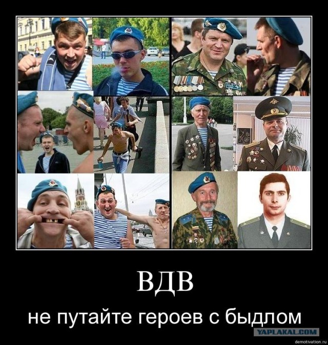Как прошел День ВДВ 2010
