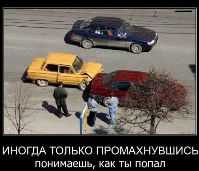 Демотиваторов пост, добавляйте свои