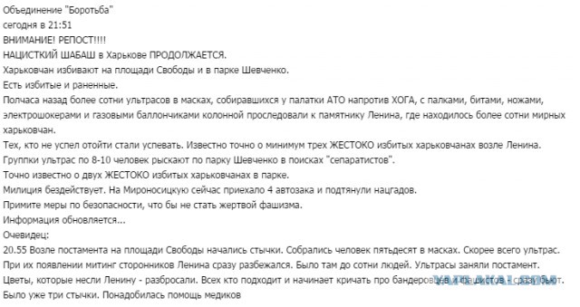 Опять украинцы к памятнику пристают