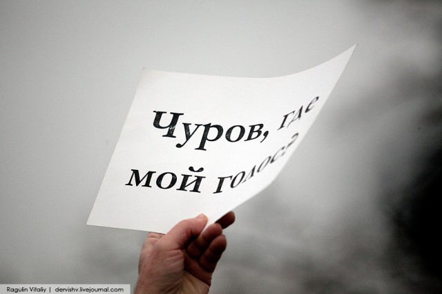 Мои фото с митинга на Болотной, прикольные лозунги