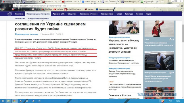 Олланд отжег