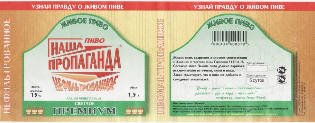 Какие продукты уникальны для Вашего региона?