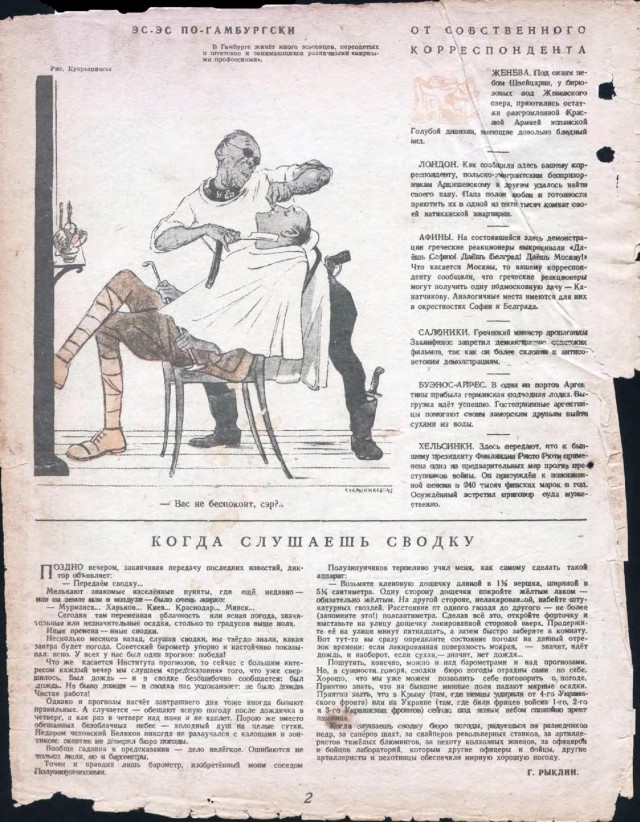 Журналы "Огонек", год 1945