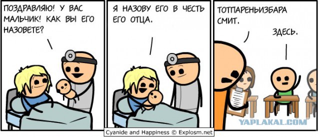 Cyanide & Happiness