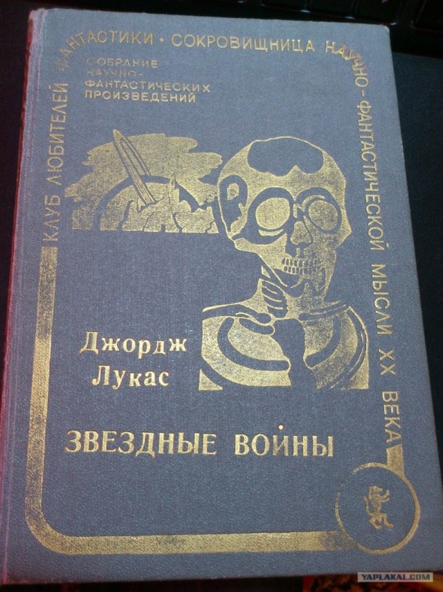 Интересное издание Звездных Войн 1988 года