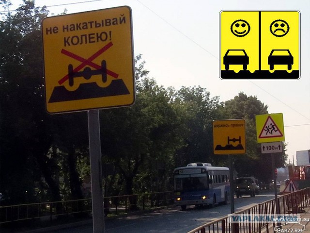 В Тюмени придумали новый дорожный знак!