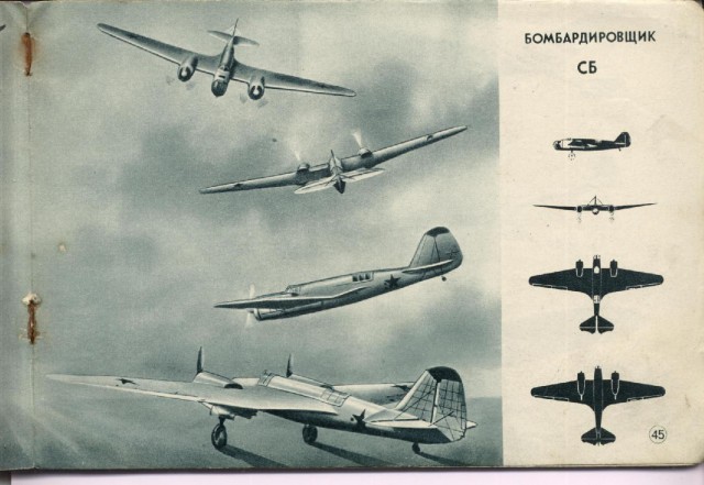 Силуэты самолетов Второй Мировой