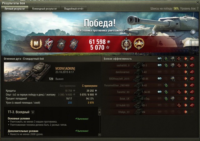 Wargaming 28