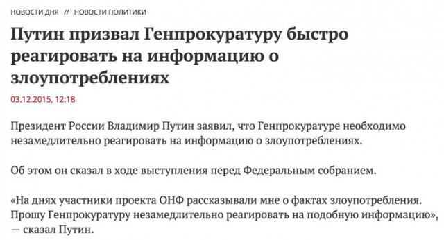 Генпрокурор Чайка опроверг обвинения Навального