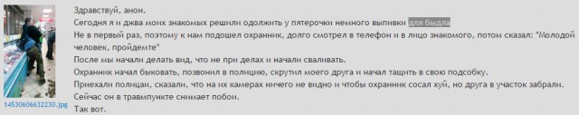 В Москве охранник свернул шею подростку
