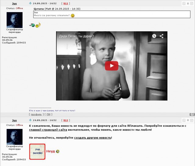 Смешные коментарии с нашего ЯПа