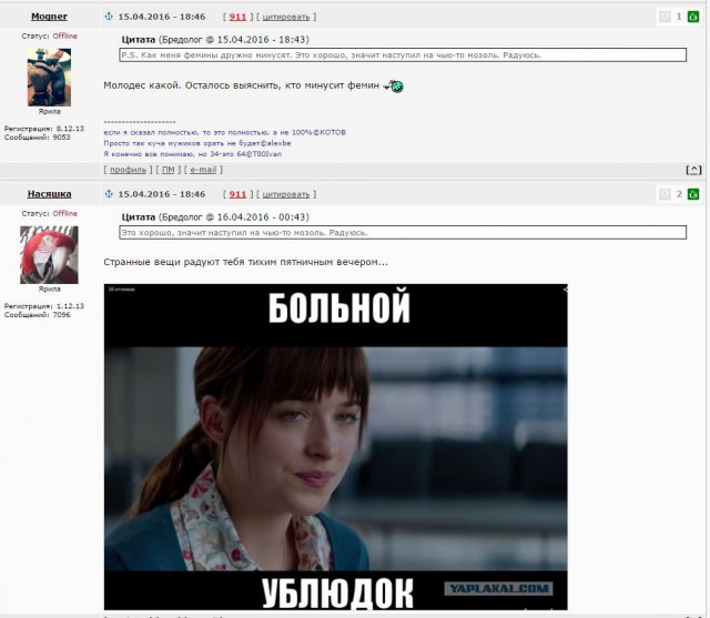 Забеременела и сделала аборт без уведомления. Что с ней делать?