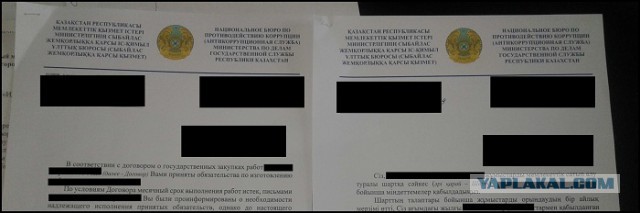Обращение Назарбаева