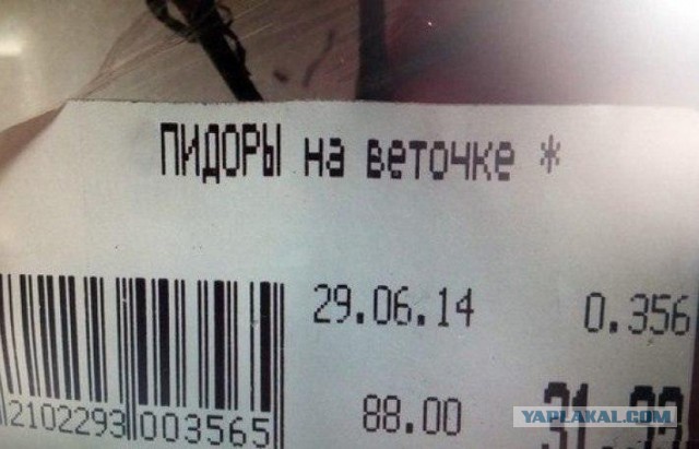 Юмор не для всех