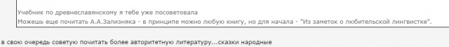 Славянская письменность 3700 лет назад. Одно из величайших открытий ХХ века, которое замалчивается