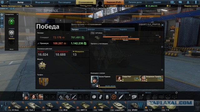 Armored Warfare