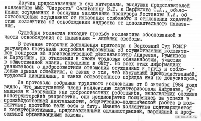 Кто-то должен упасть. Вспоминаем самую страшную авиакатастрофу в истории страны