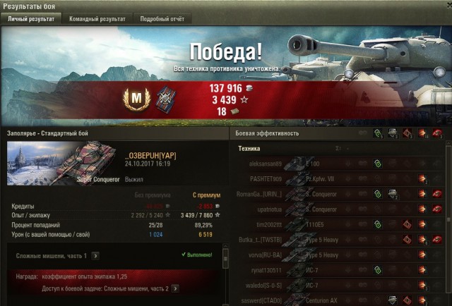 Wargaming 50! Пыщ пыщ, пробил! Урааа!