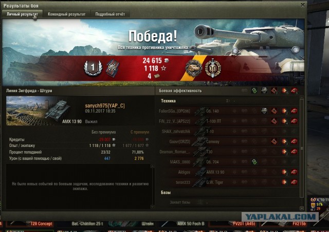 Wargaming 50! Пыщ пыщ, пробил! Урааа!