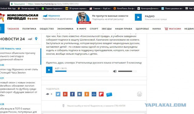 «Ты че, дебилка?!» В Петербурге учитель русского языка 40 минут орала на пятиклассницу за опрокинутый цветок