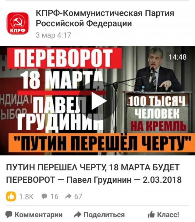 Ждём вторую «Болотную»?