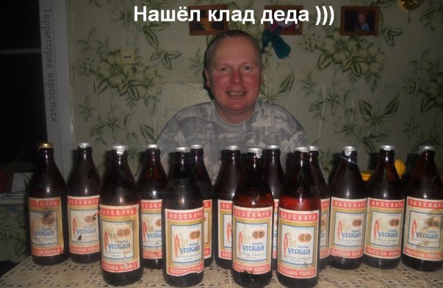 Алкогольный юмор 18+